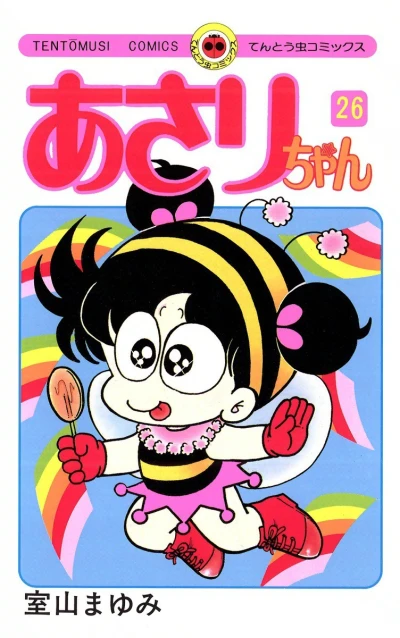 Cover of Vol. 26