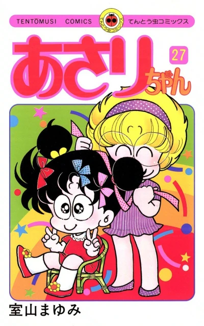 Cover of Vol. 27