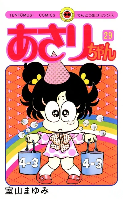 Cover of Vol. 29