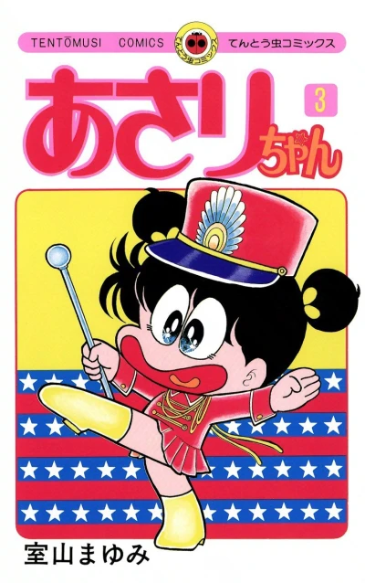 Cover of Vol. 3