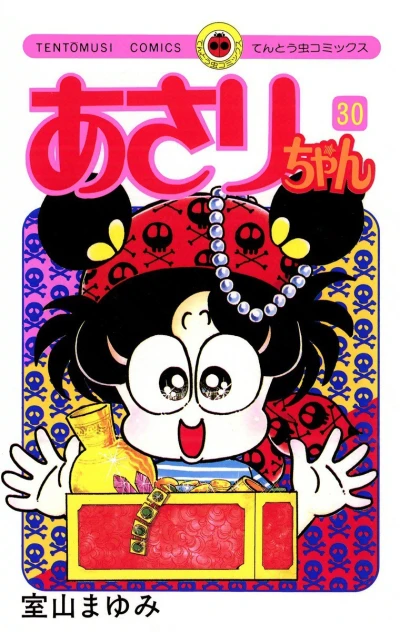 Cover of Vol. 30
