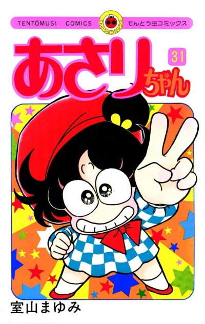 Cover of Vol. 31