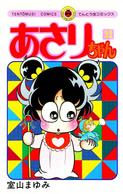Cover of Vol. 32