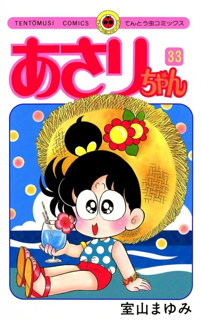 Cover of Vol. 33