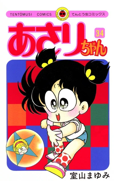 Cover of Vol. 34