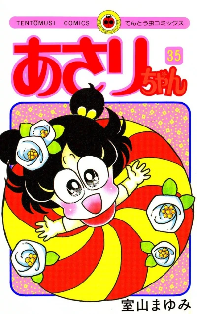 Cover of Vol. 35