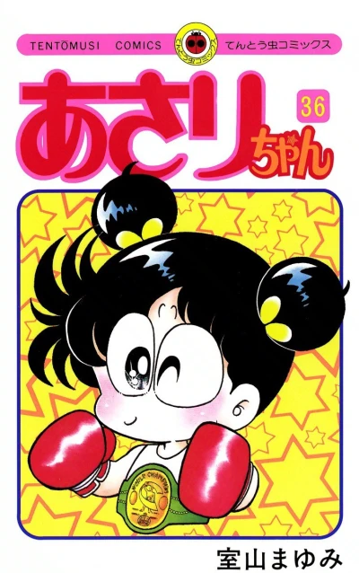Cover of Vol. 36
