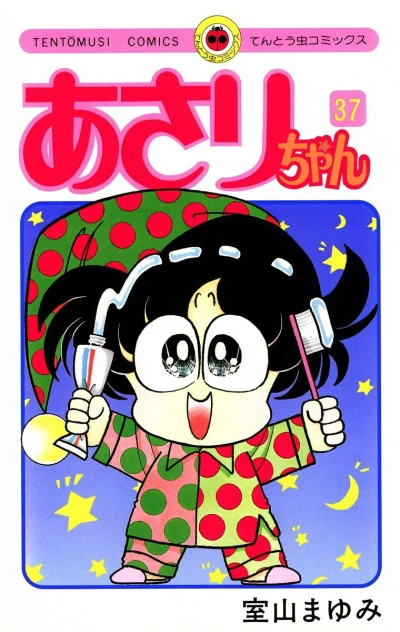 Cover of Vol. 37