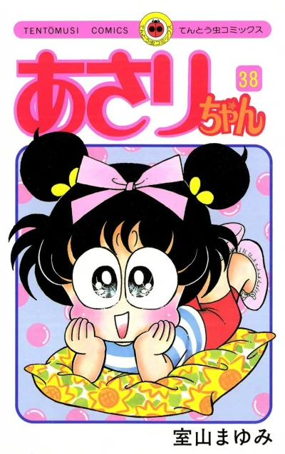Cover of Vol. 38