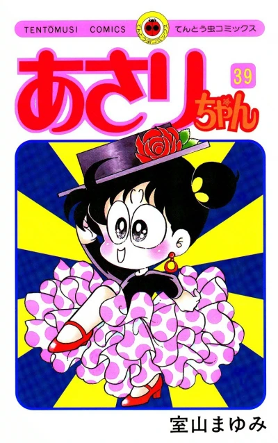 Cover of Vol. 39