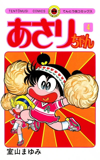 Cover of Vol. 4