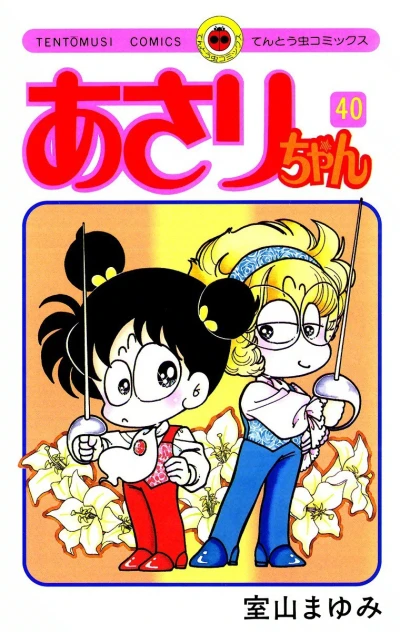 Cover of Vol. 40