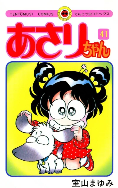Cover of Vol. 41