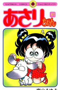 Vol. 41