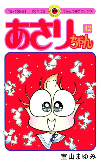 Cover of Vol. 42
