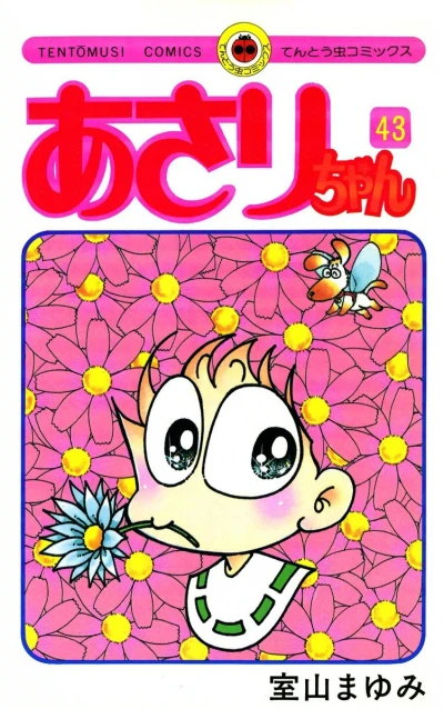 Cover of Vol. 43