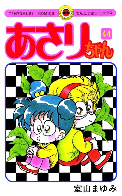 Cover of Vol. 44