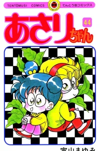 Vol. 44