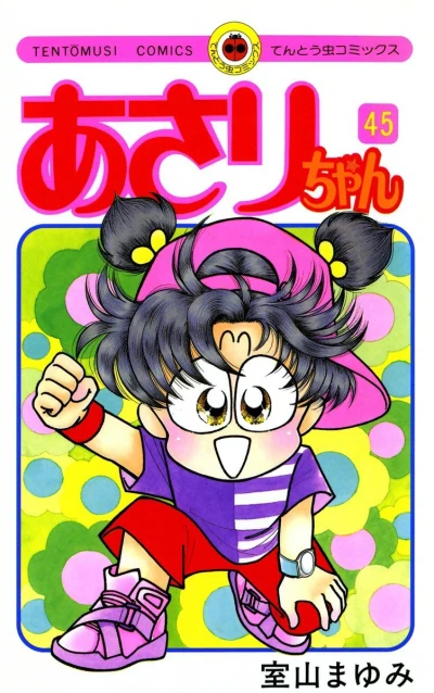 Cover of Vol. 45