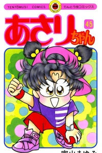 Vol. 45