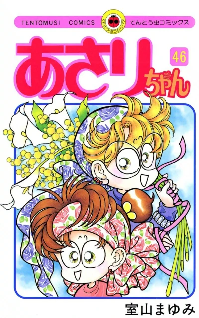 Cover of Vol. 46