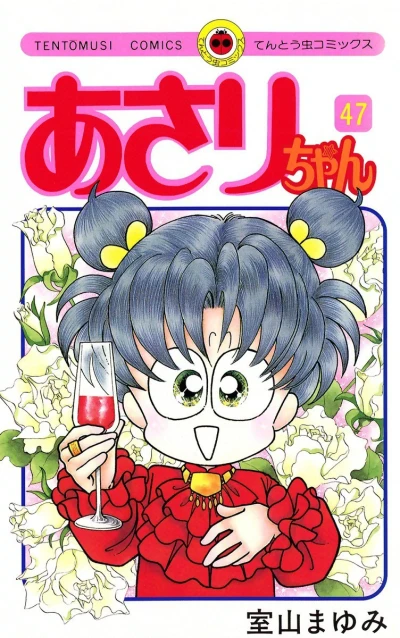 Cover of Vol. 47