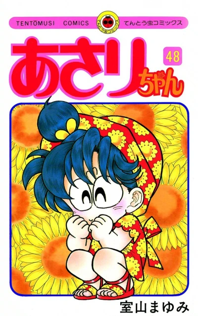 Cover of Vol. 48