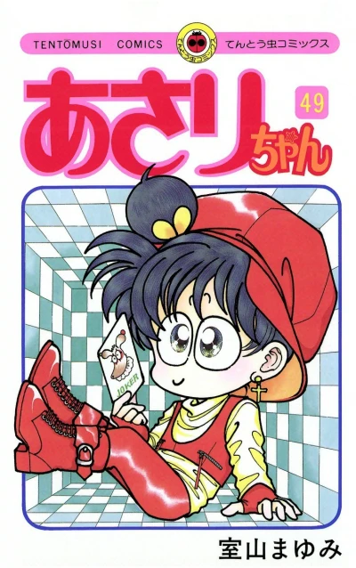 Cover of Vol. 49