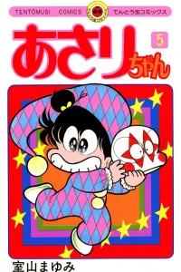 Vol. 5