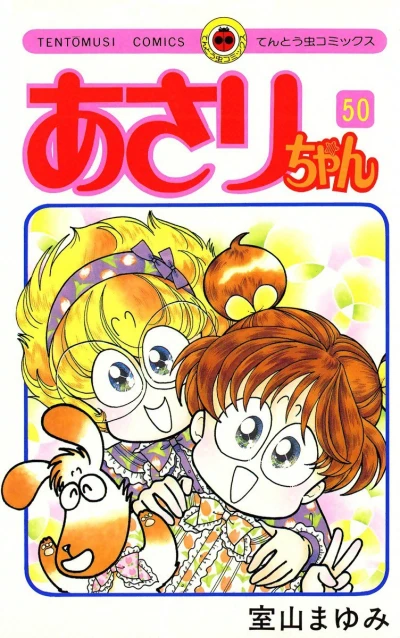 Cover of Vol. 50