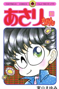 Vol. 51