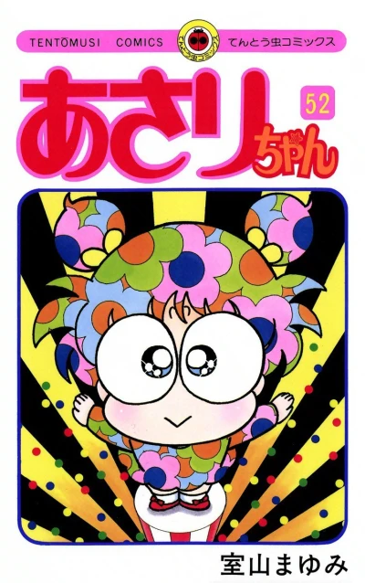 Cover of Vol. 52