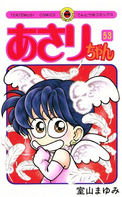 Cover of Vol. 53