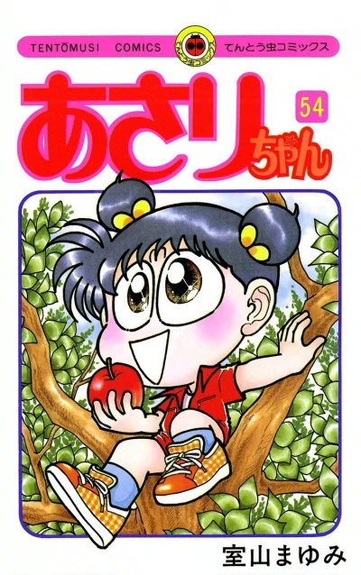 Cover of Vol. 54