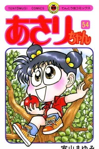 Vol. 54