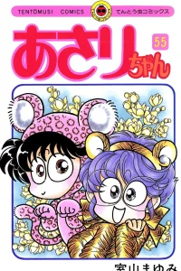 Vol. 55