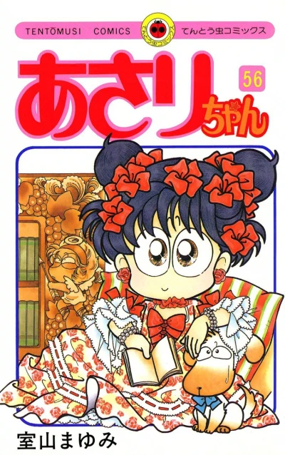 Cover of Vol. 56