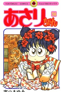 Vol. 56