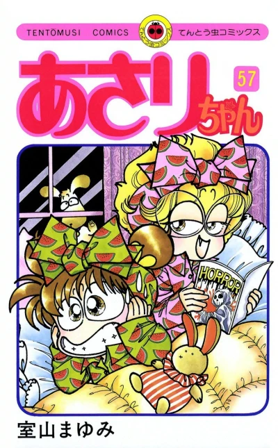 Cover of Vol. 57