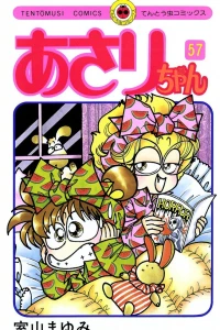 Vol. 57