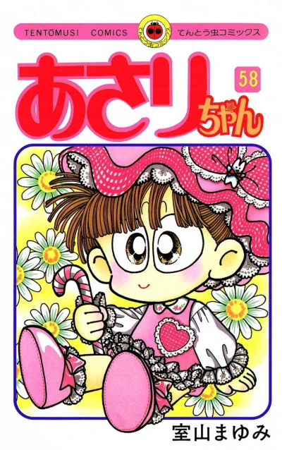 Cover of Vol. 58