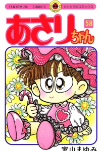 Vol. 58