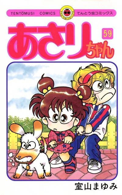 Cover of Vol. 59