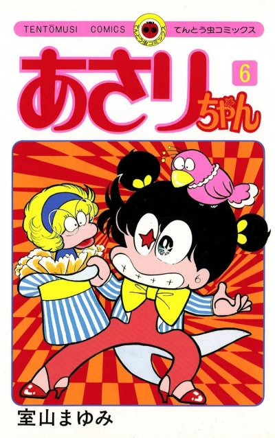 Cover of Vol. 6
