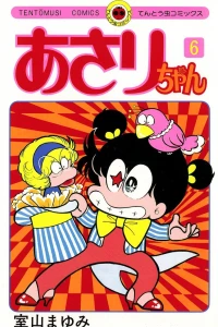 Vol. 6