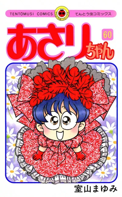 Cover of Vol. 60