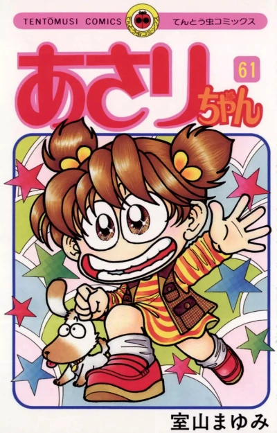 Cover of Vol. 61