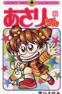 Vol. 61