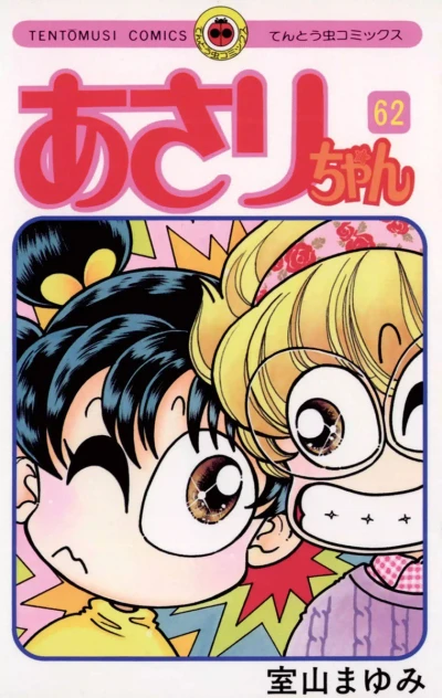 Cover of Vol. 62
