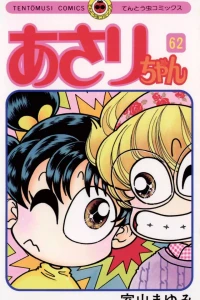 Vol. 62